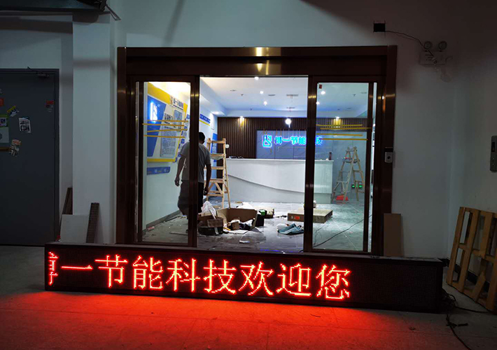 長沙亞戶外顯示屏