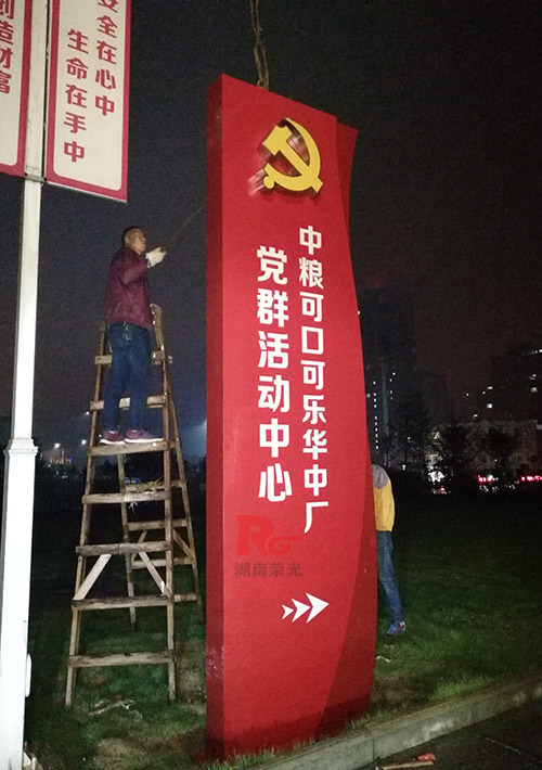 長沙黨建標(biāo)識制作