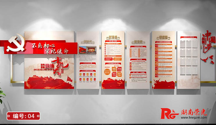 黨務(wù)公開欄