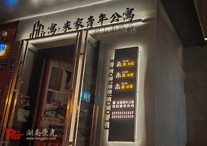 長(zhǎng)沙門(mén)頭招牌